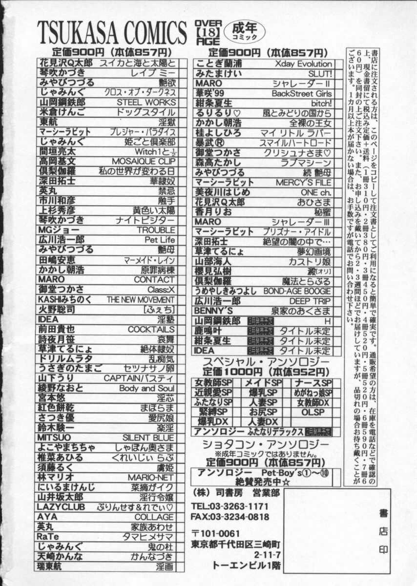 [広川浩一郎] DEEP TRIP