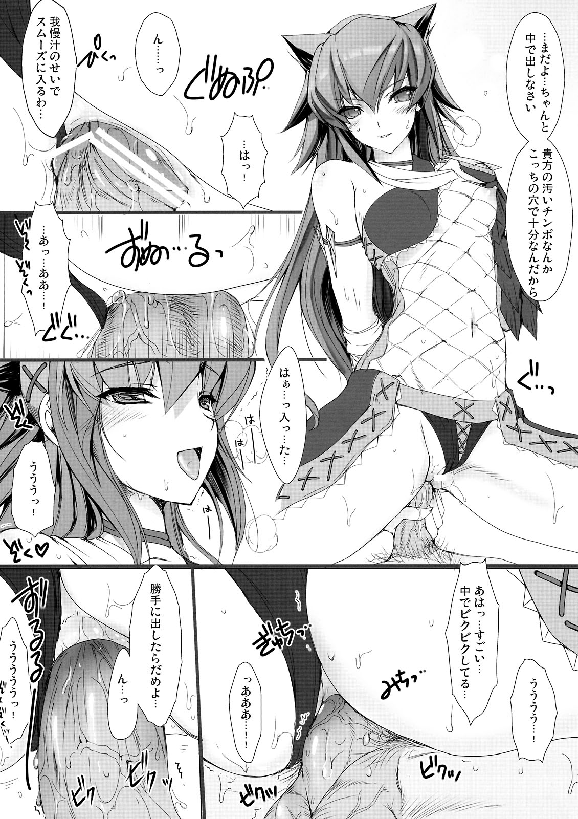 (C75) [うどんや (鬼月あるちゅ)] うどんこ vol.5 (モンスターハンター)