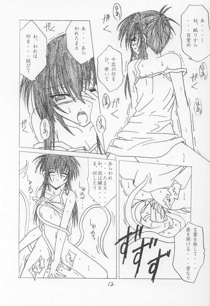 (CR30) [夜の勉強会 (ふみひろ)] 13 (シスタープリンセス)