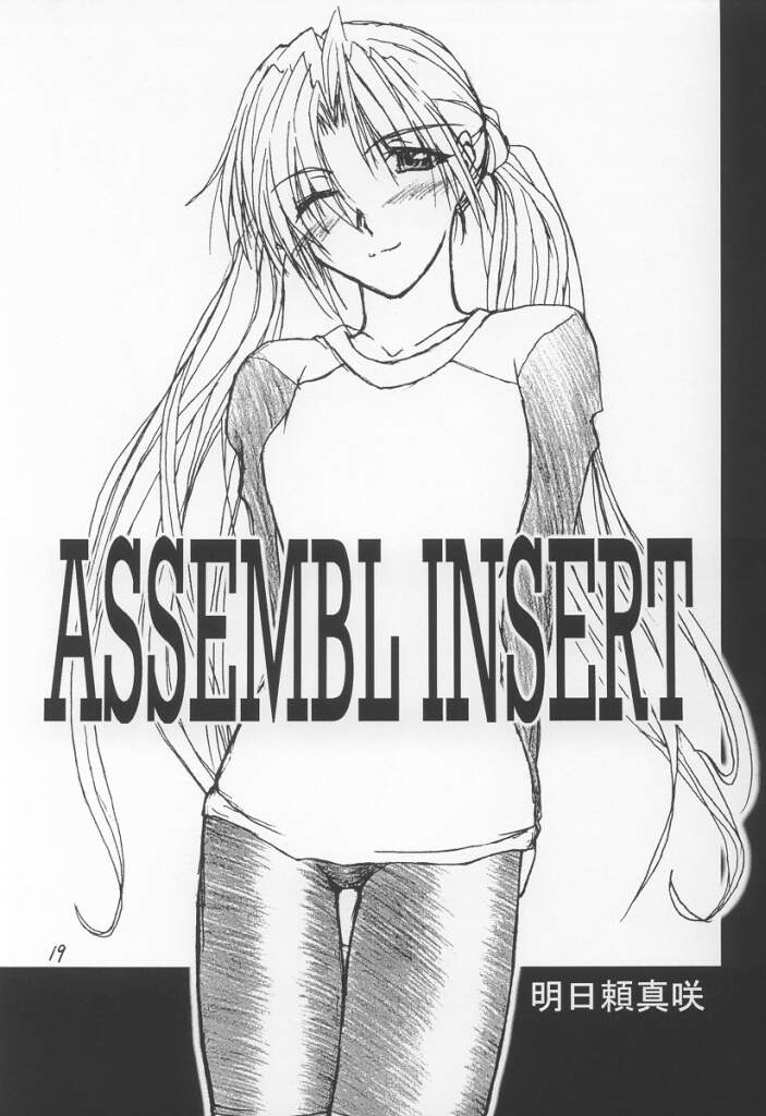 (CR30) [夜の勉強会 (ふみひろ)] 13 (シスタープリンセス)