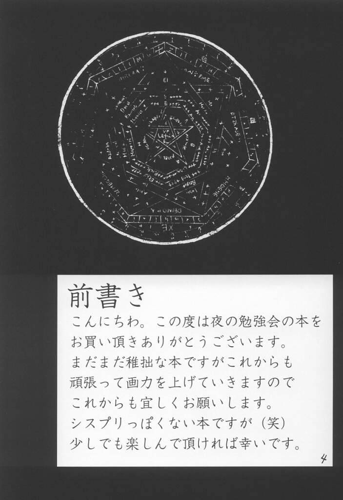 (CR30) [夜の勉強会 (ふみひろ)] 13 (シスタープリンセス)