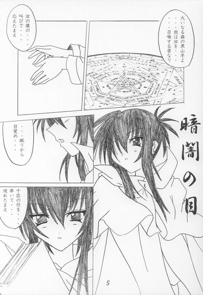 (CR30) [夜の勉強会 (ふみひろ)] 13 (シスタープリンセス)