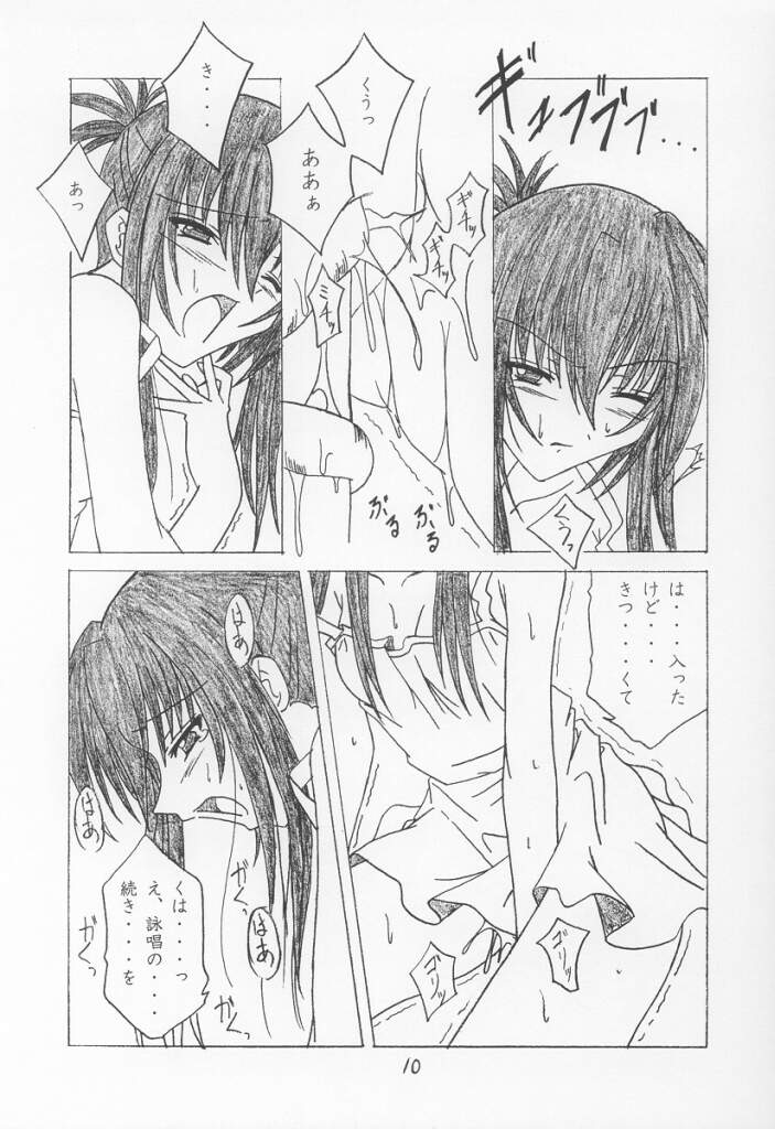 (CR30) [夜の勉強会 (ふみひろ)] 13 (シスタープリンセス)