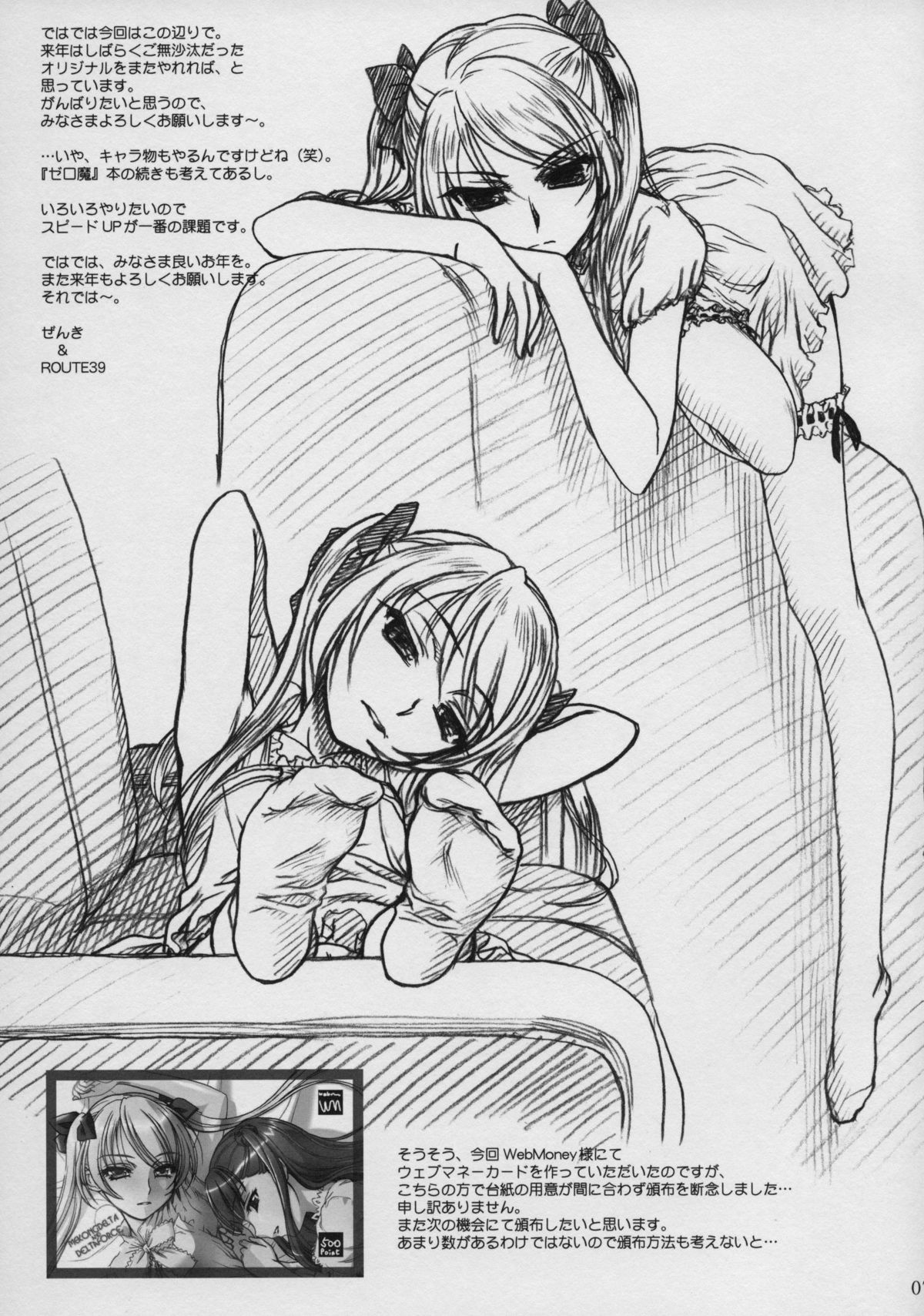[メコンデルタ＆amp; Deltaforce] NEXT '' C '' Vol.17（ハンケンキャラタスウ）（C75）