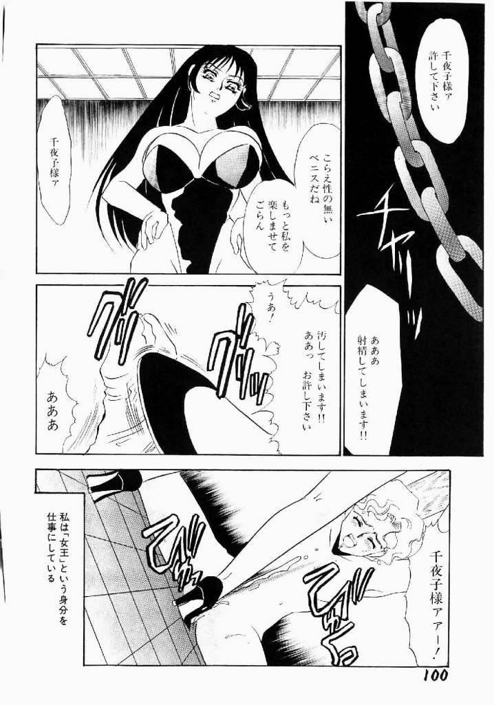 [海野やよい] 異端の快楽 第1巻