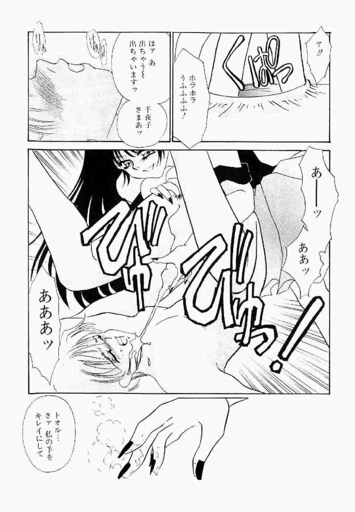 [海野やよい] 異端の快楽 第1巻