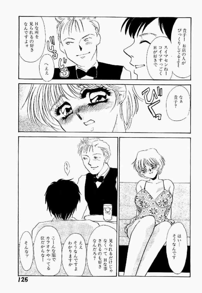 [海野やよい] 異端の快楽 第1巻