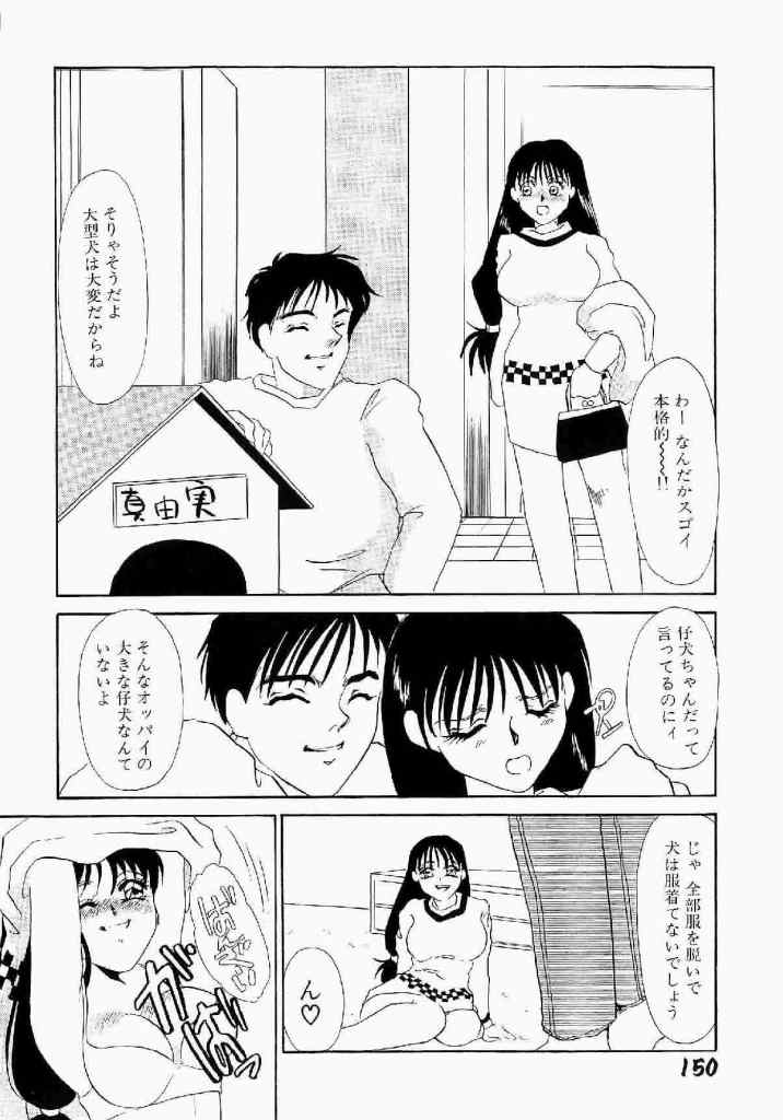 [海野やよい] 異端の快楽 第1巻