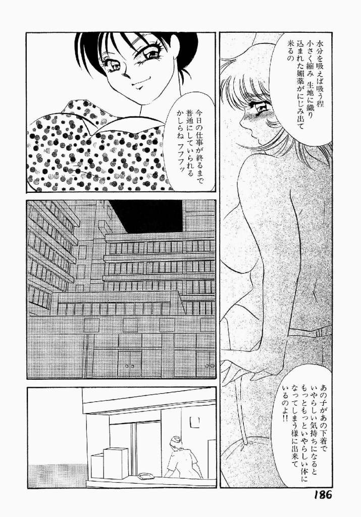 [海野やよい] 異端の快楽 第1巻