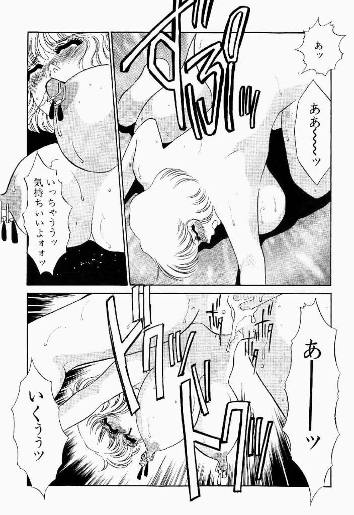 [海野やよい] 異端の快楽 第1巻