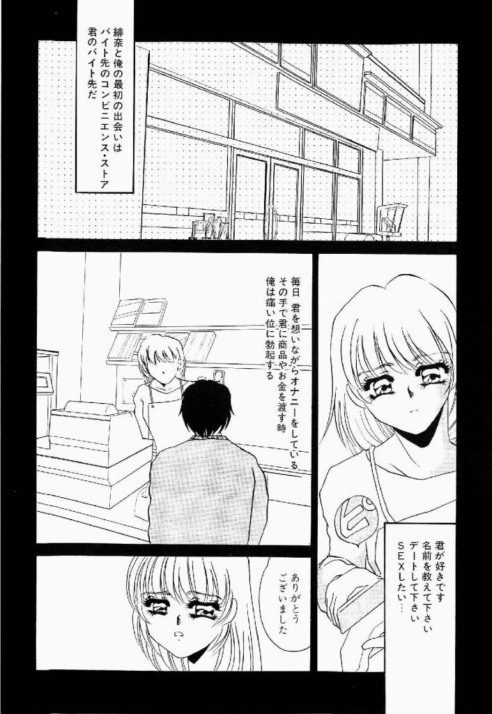[海野やよい] 異端の快楽 第1巻