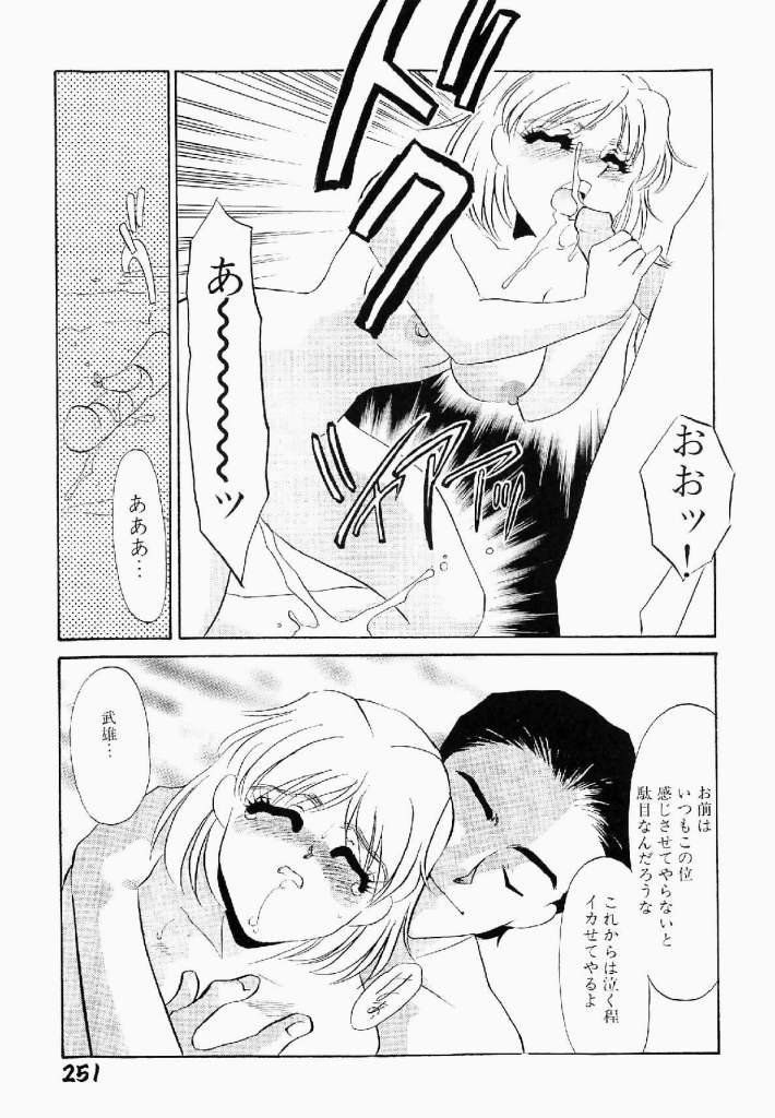 [海野やよい] 異端の快楽 第1巻