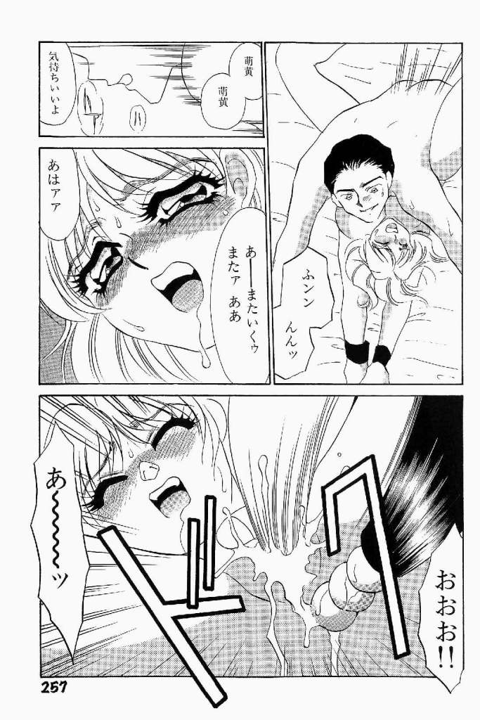 [海野やよい] 異端の快楽 第1巻