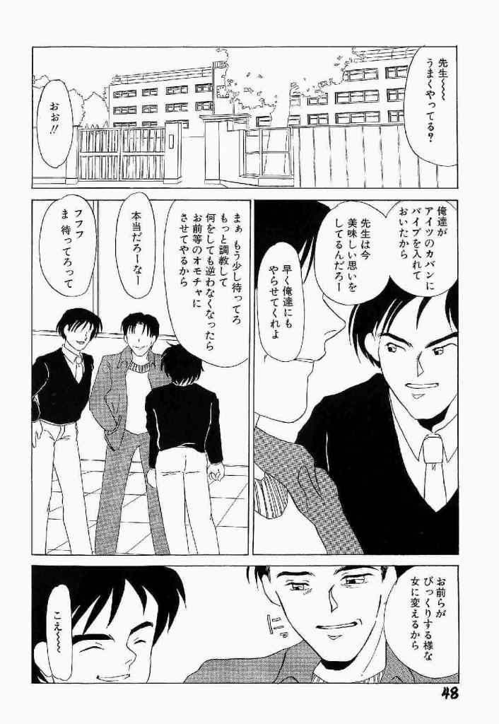 [海野やよい] 異端の快楽 第1巻