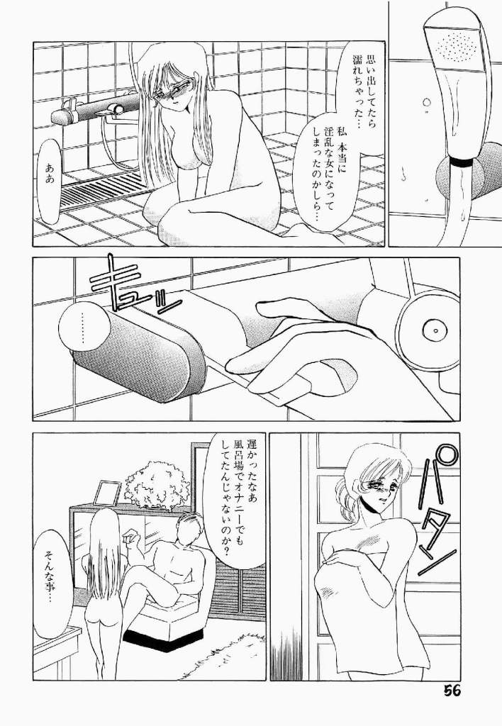 [海野やよい] 異端の快楽 第1巻