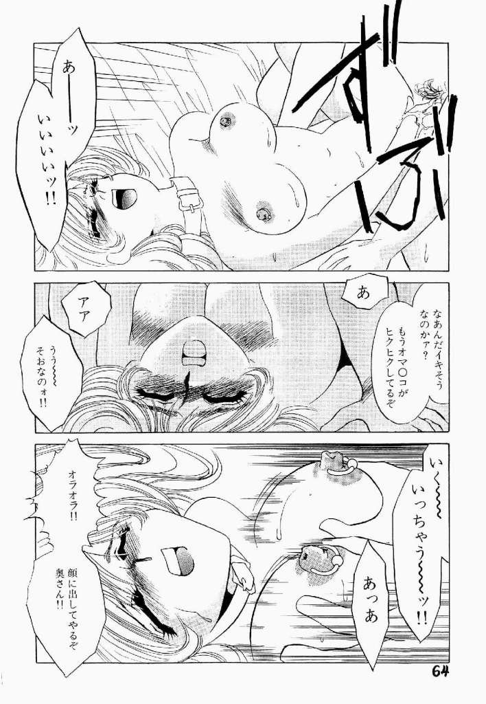 [海野やよい] 異端の快楽 第1巻