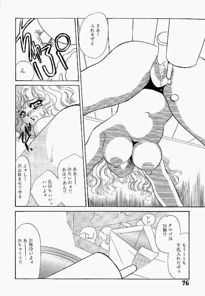 [海野やよい] 異端の快楽 第1巻