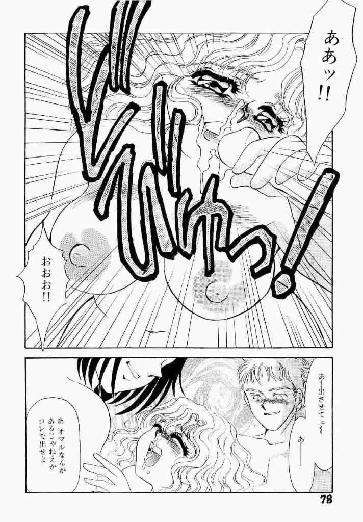 [海野やよい] 異端の快楽 第1巻