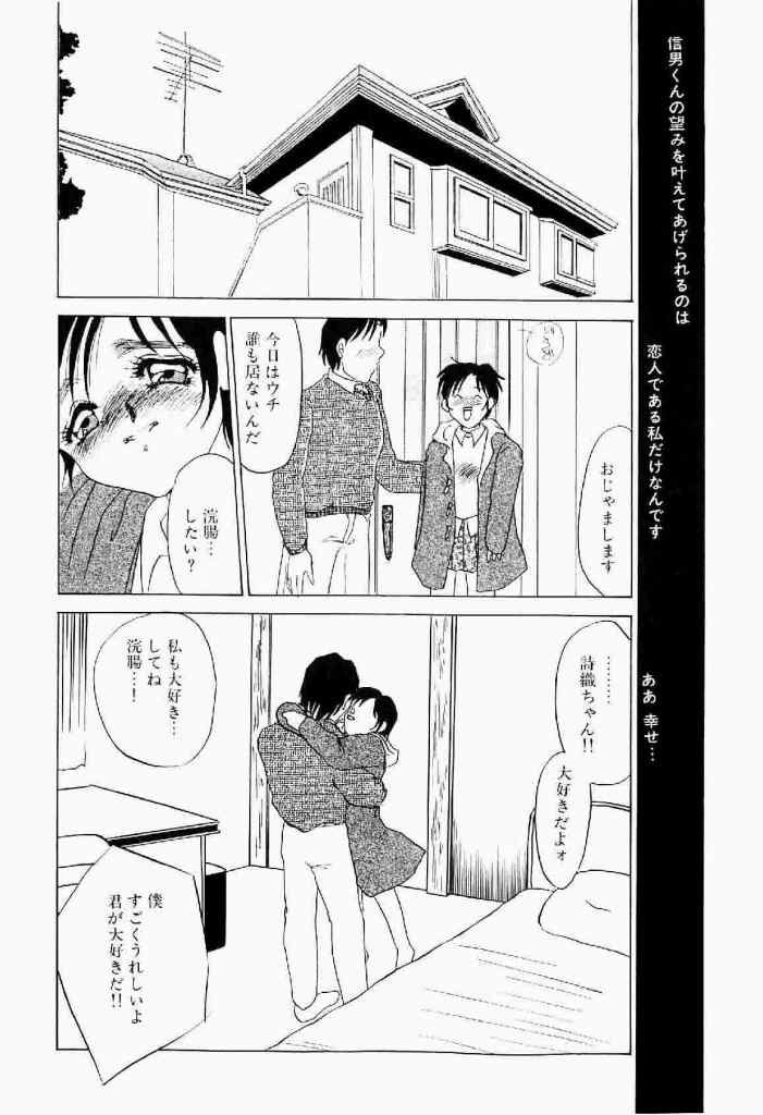 [海野やよい] 異端の快楽 第1巻