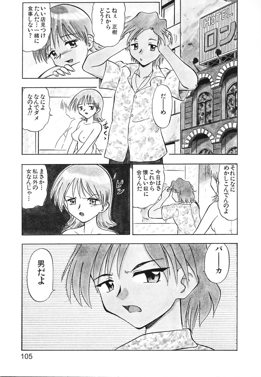 [深紫'72] レディーズへようこそ