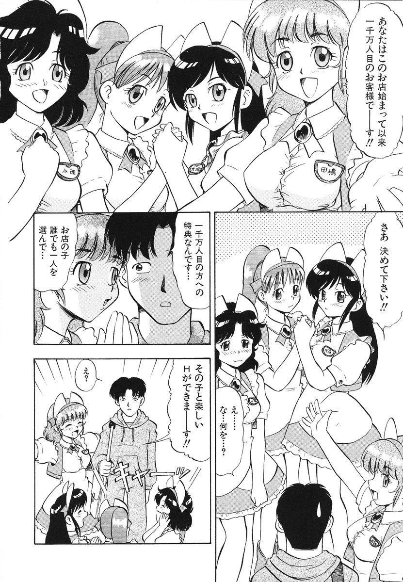 [深紫'72] レディーズへようこそ