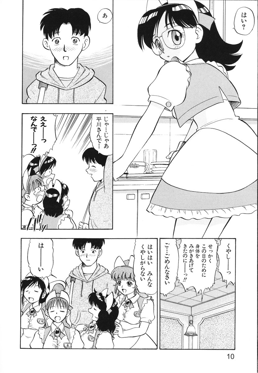 [深紫'72] レディーズへようこそ