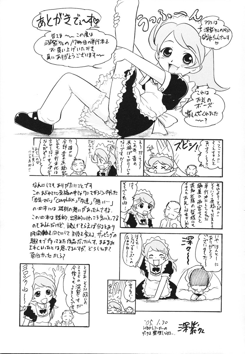 [深紫'72] レディーズへようこそ