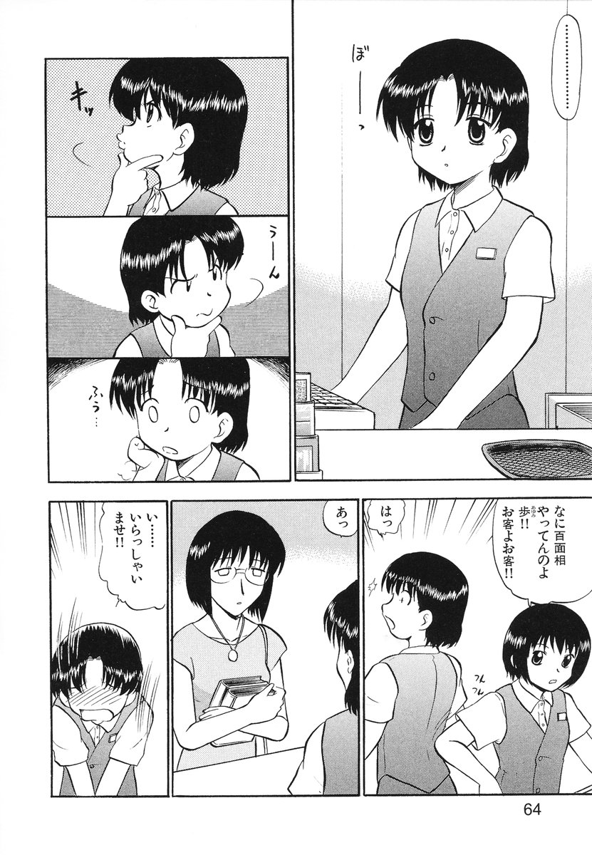 [深紫'72] レディーズへようこそ