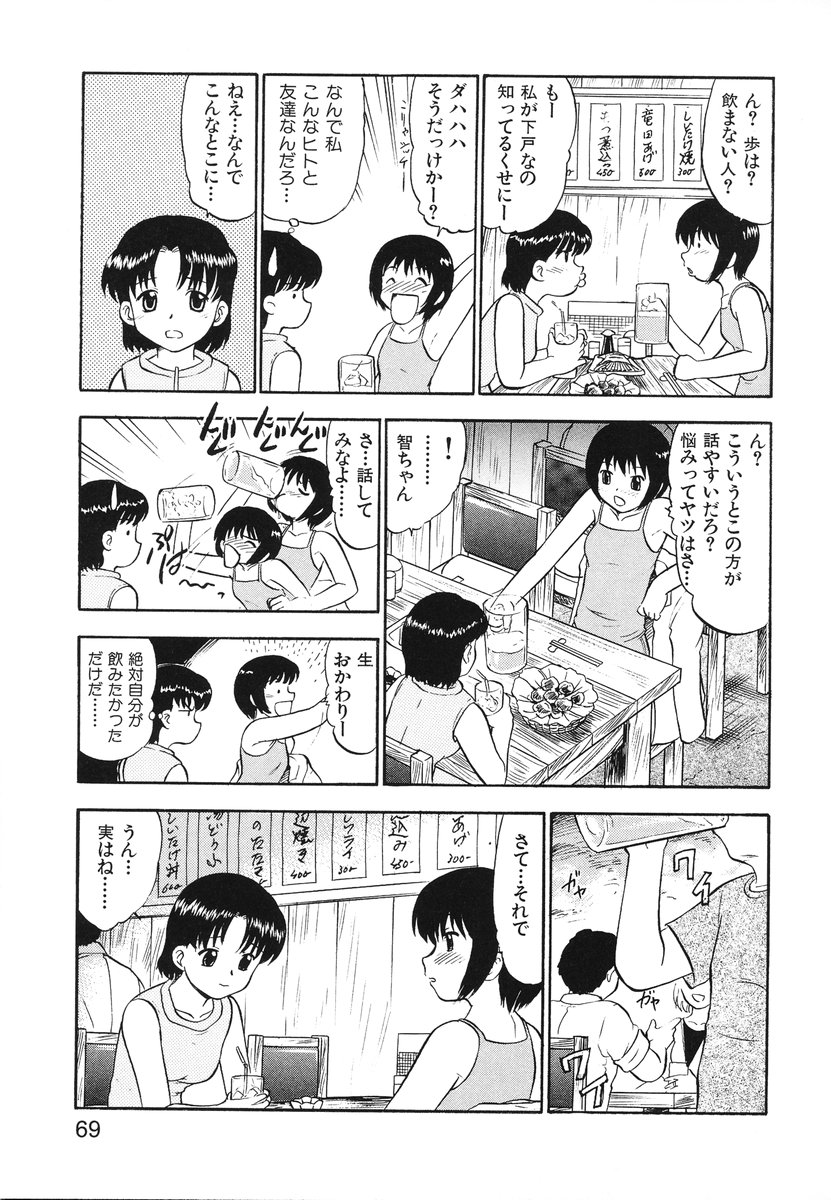 [深紫'72] レディーズへようこそ