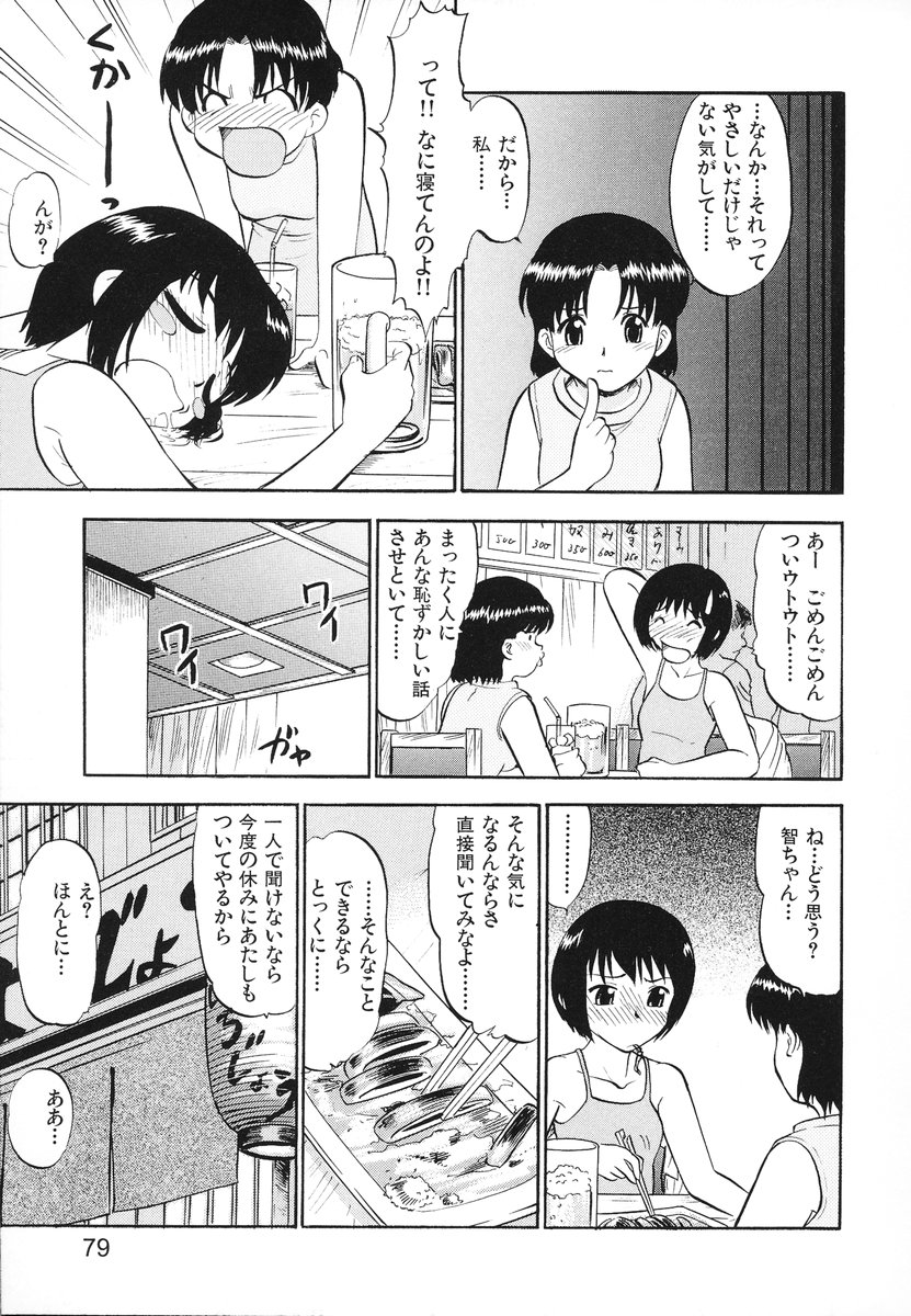 [深紫'72] レディーズへようこそ