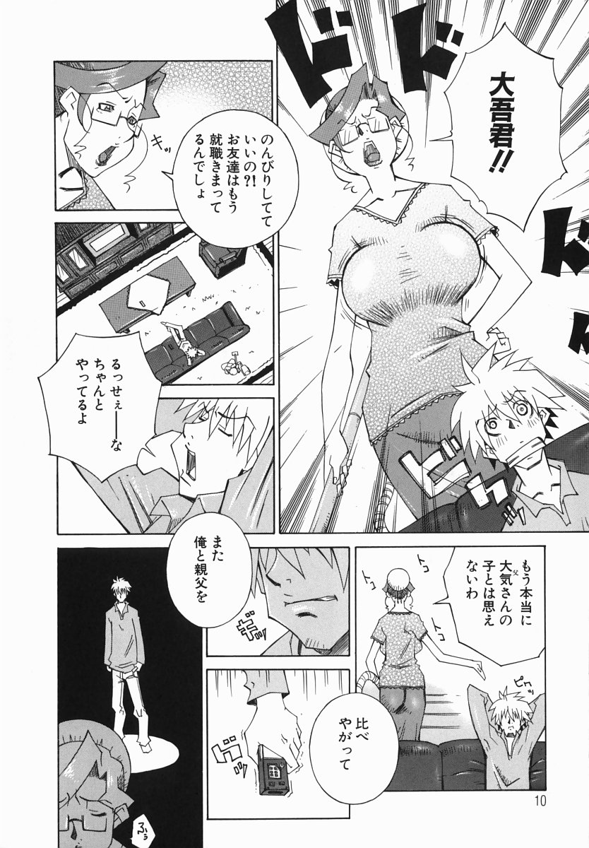 [ねりまよしと] 爆乳汁大百科