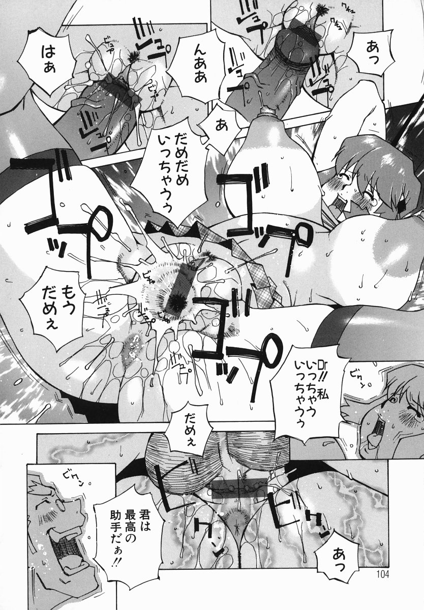 [ねりまよしと] 爆乳汁大百科