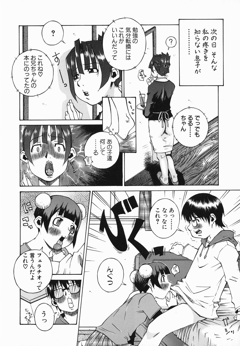 [ねりまよしと] 爆乳汁大百科