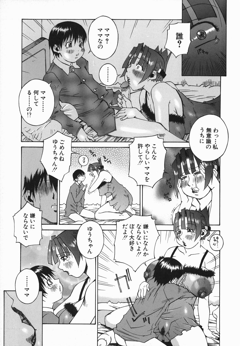 [ねりまよしと] 爆乳汁大百科