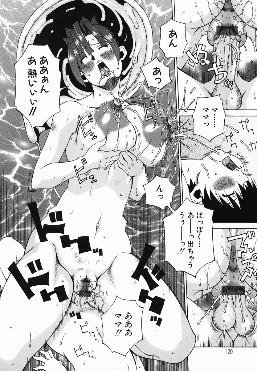 [ねりまよしと] 爆乳汁大百科
