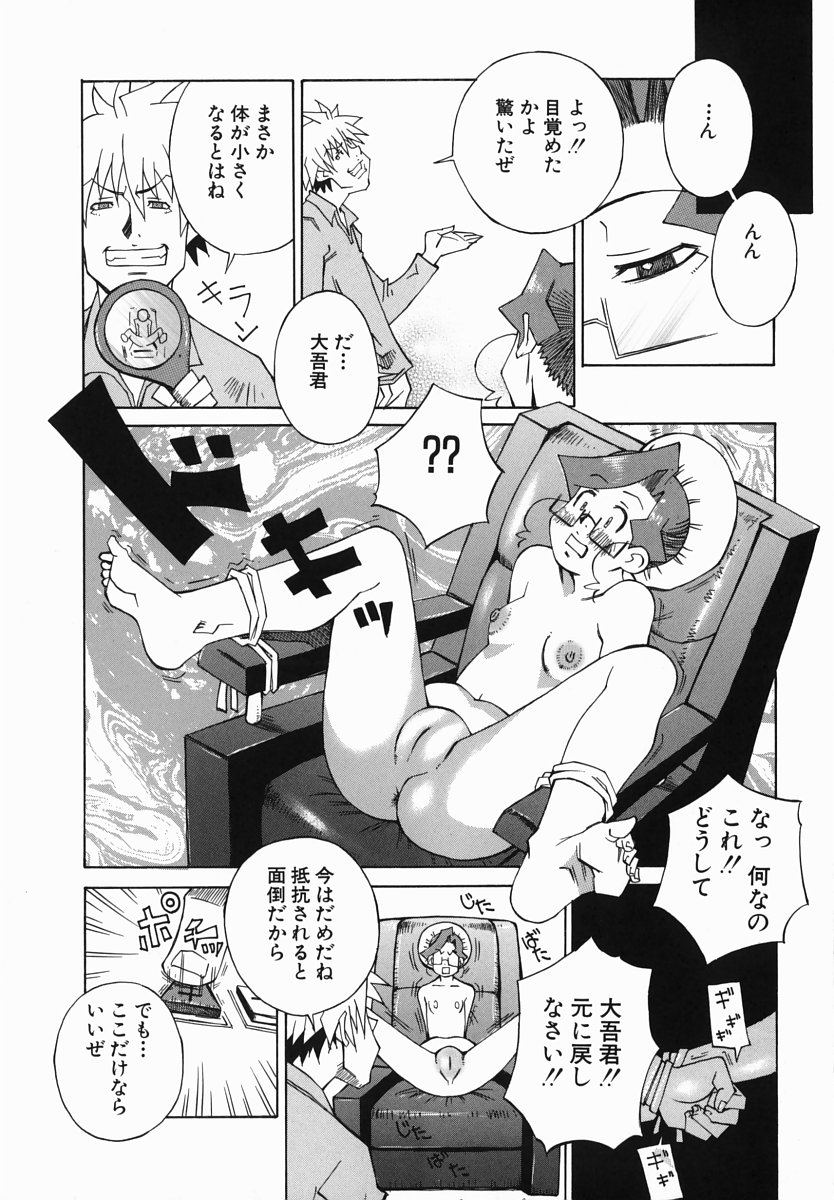 [ねりまよしと] 爆乳汁大百科