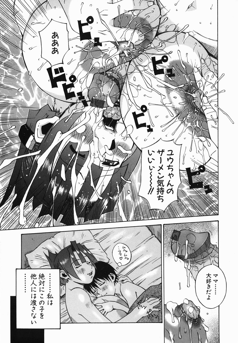 [ねりまよしと] 爆乳汁大百科