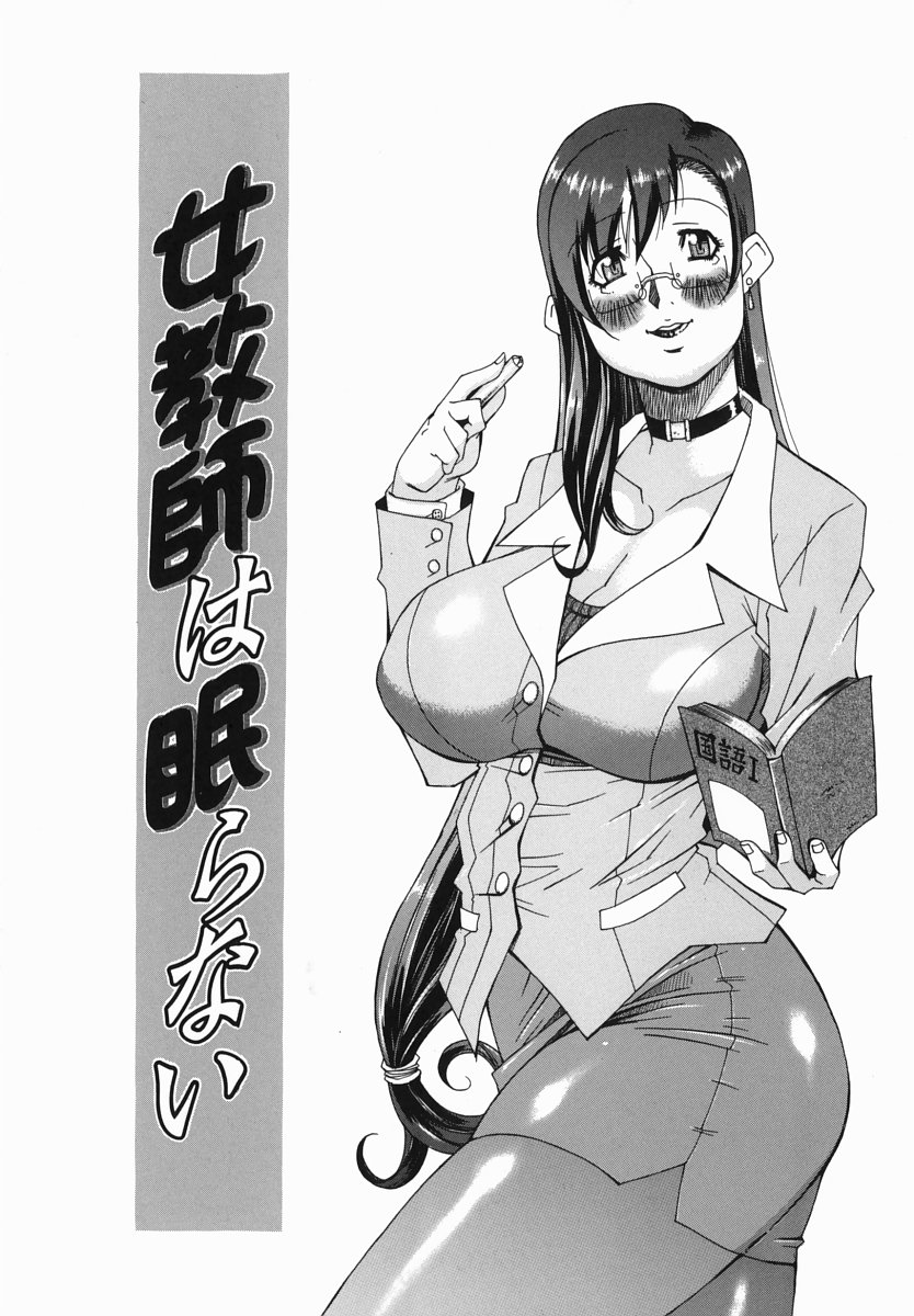 [ねりまよしと] 爆乳汁大百科