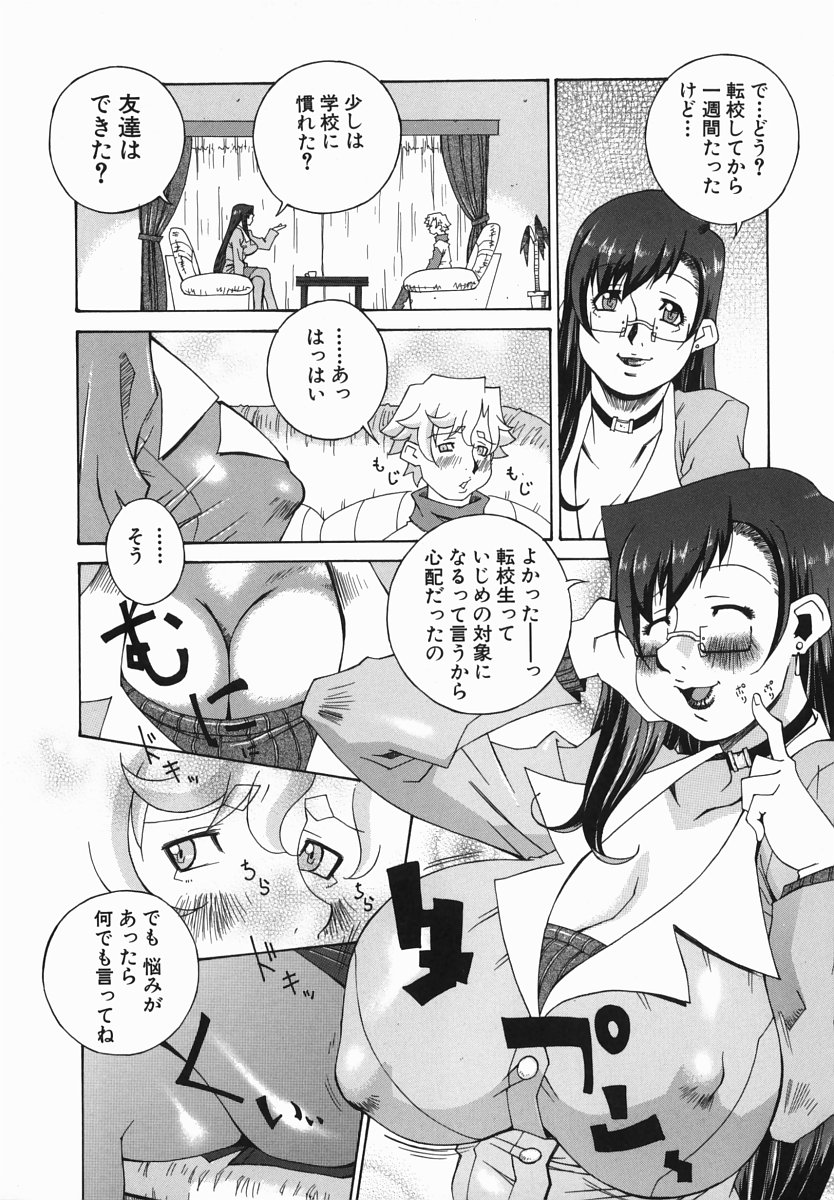 [ねりまよしと] 爆乳汁大百科