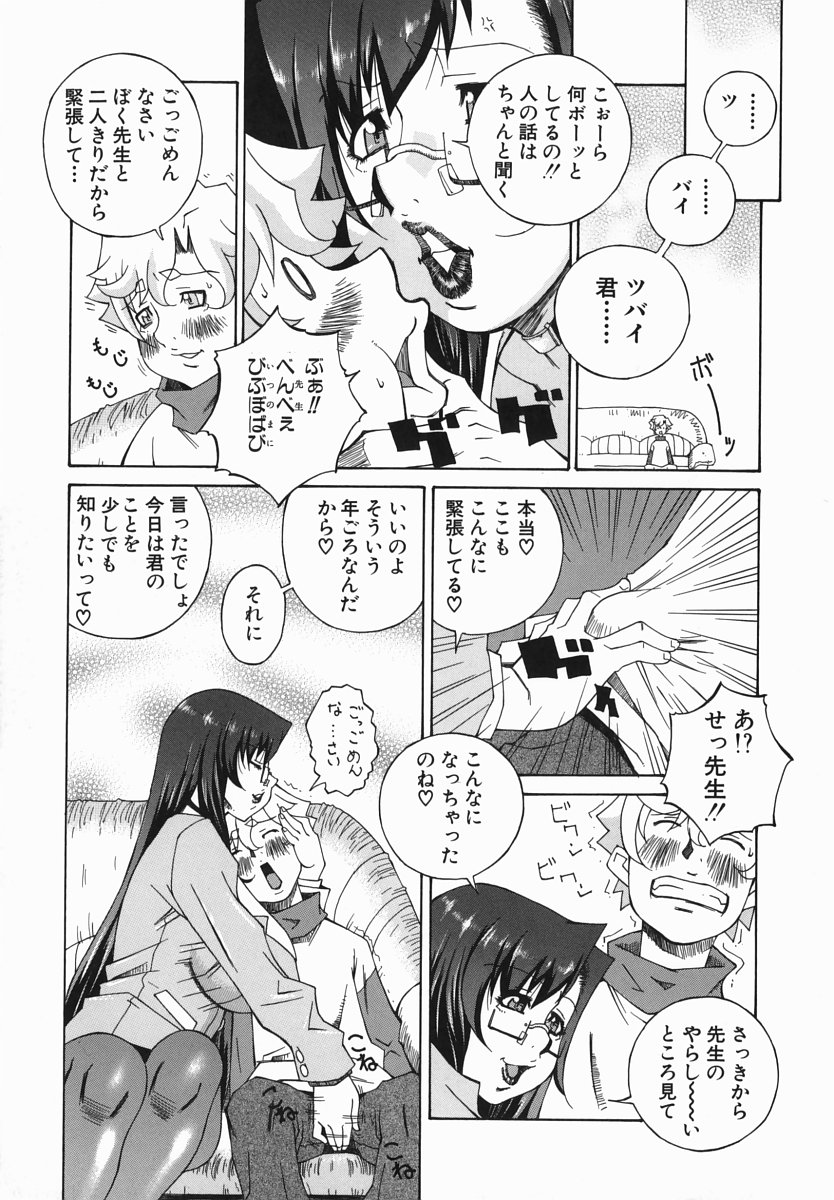 [ねりまよしと] 爆乳汁大百科