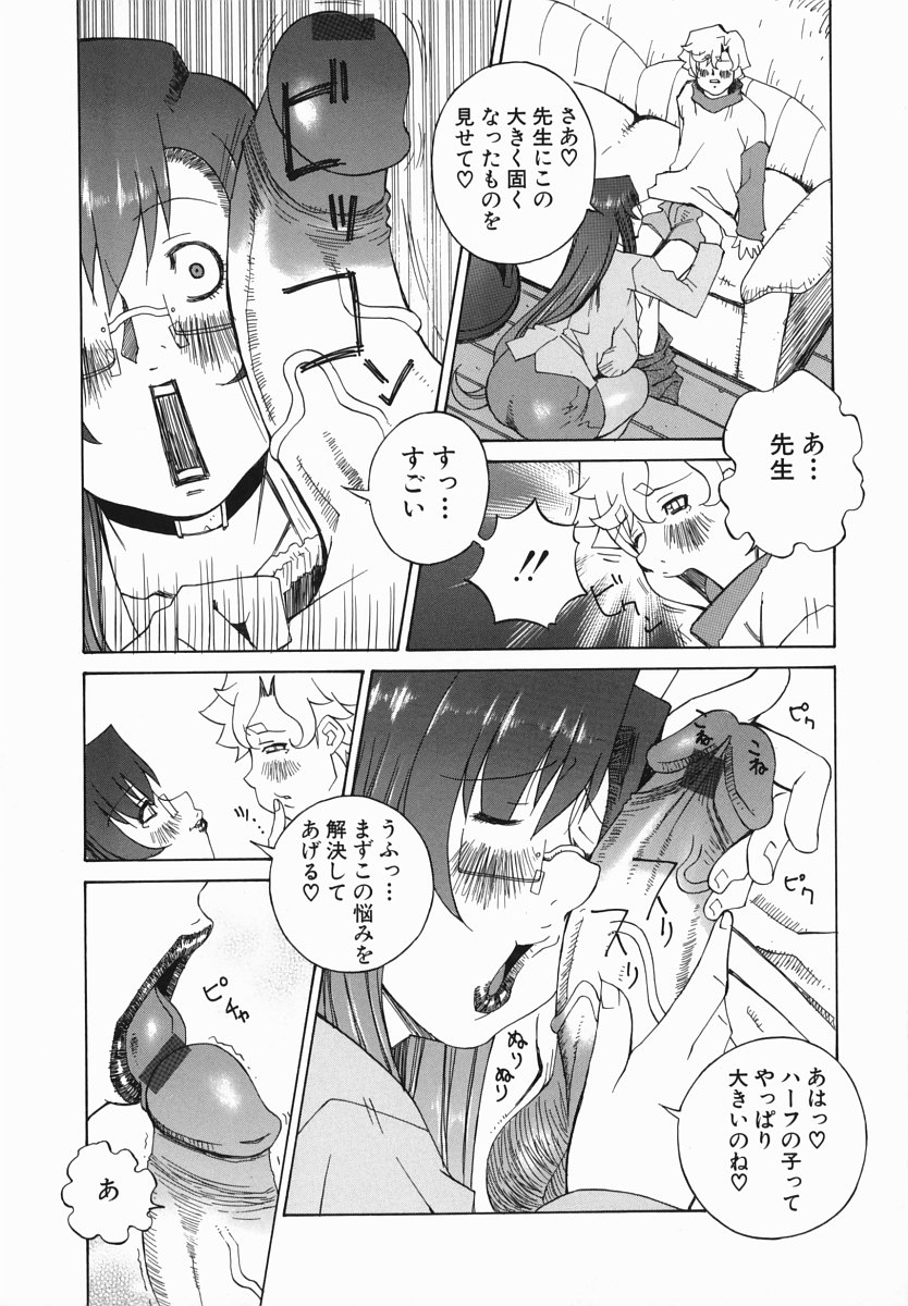 [ねりまよしと] 爆乳汁大百科