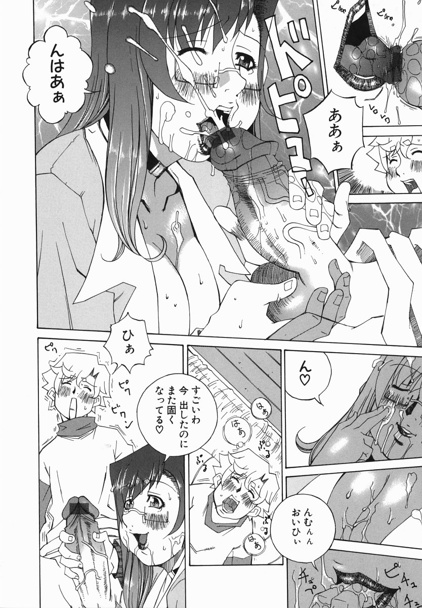 [ねりまよしと] 爆乳汁大百科