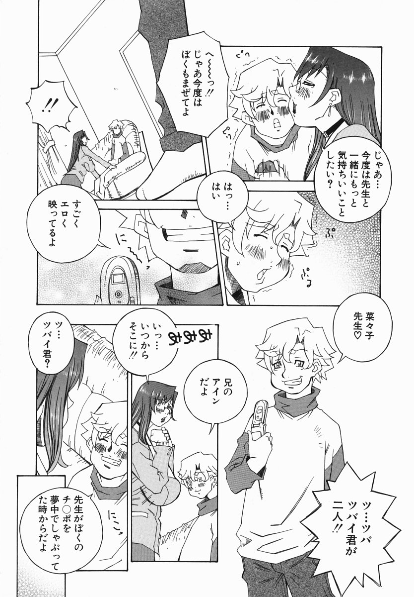 [ねりまよしと] 爆乳汁大百科