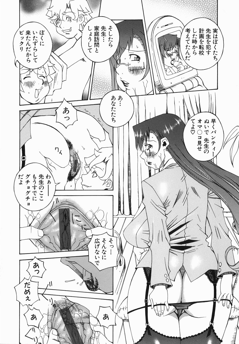 [ねりまよしと] 爆乳汁大百科