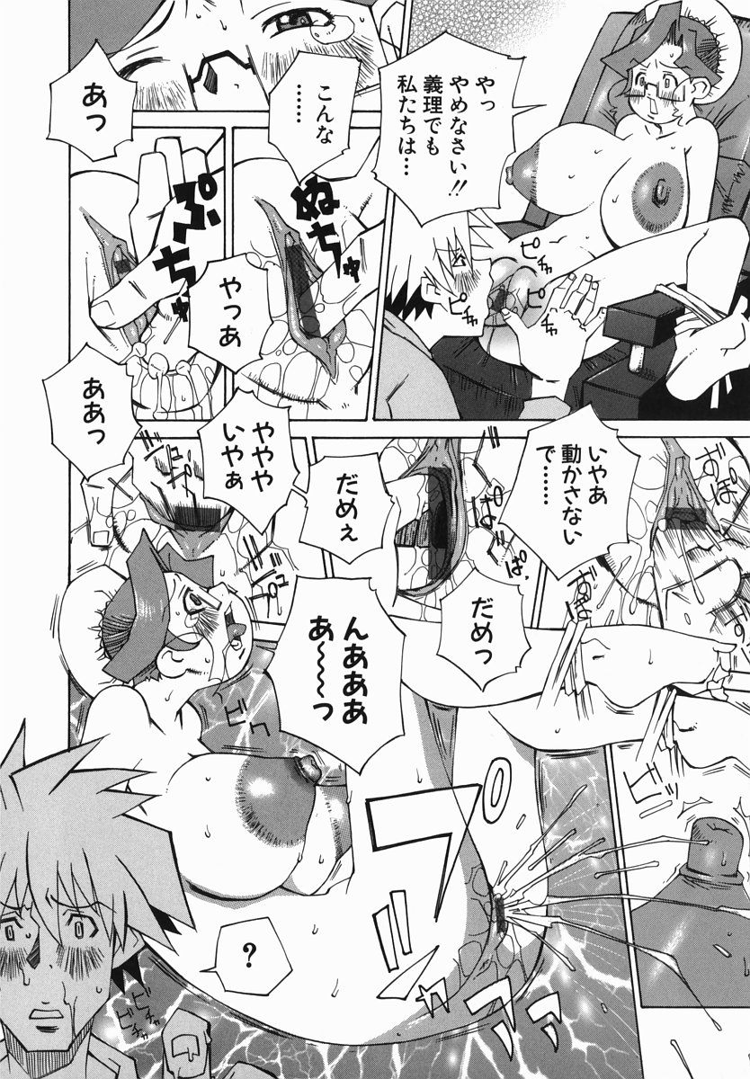 [ねりまよしと] 爆乳汁大百科