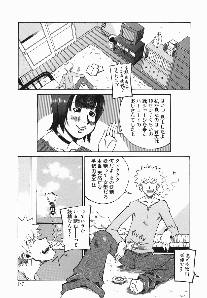 [ねりまよしと] 爆乳汁大百科