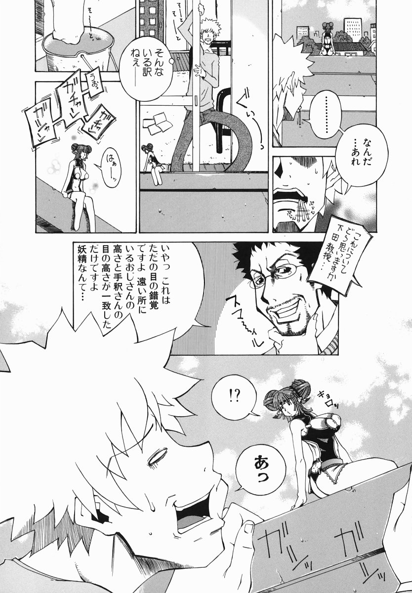 [ねりまよしと] 爆乳汁大百科