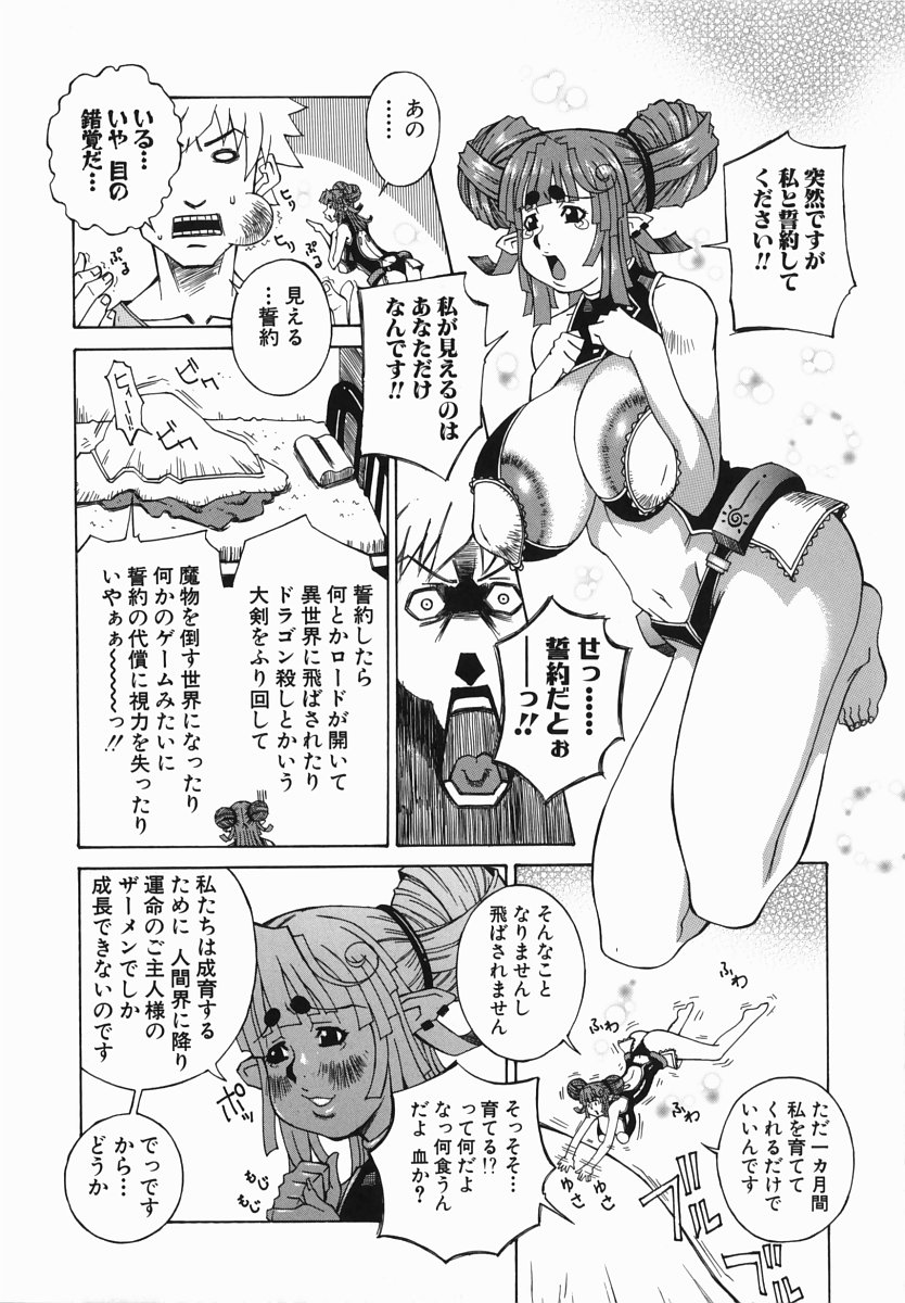 [ねりまよしと] 爆乳汁大百科