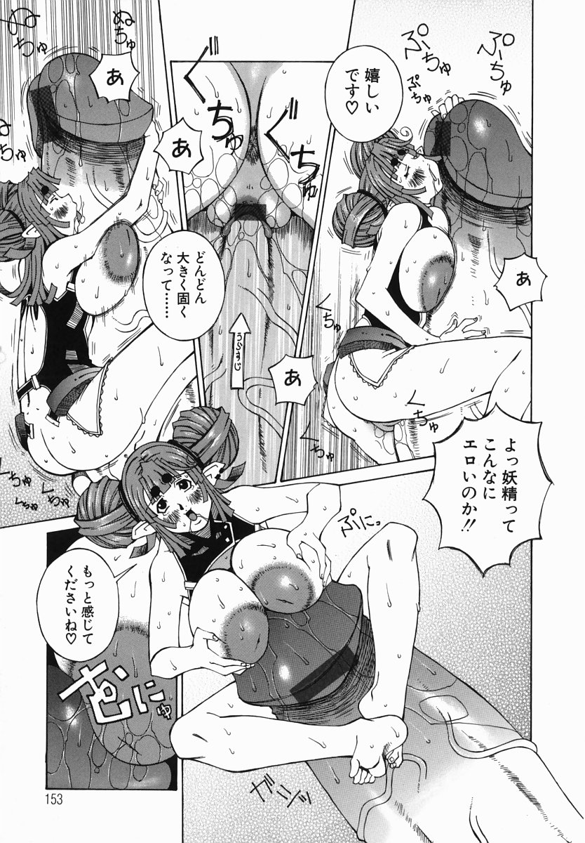 [ねりまよしと] 爆乳汁大百科