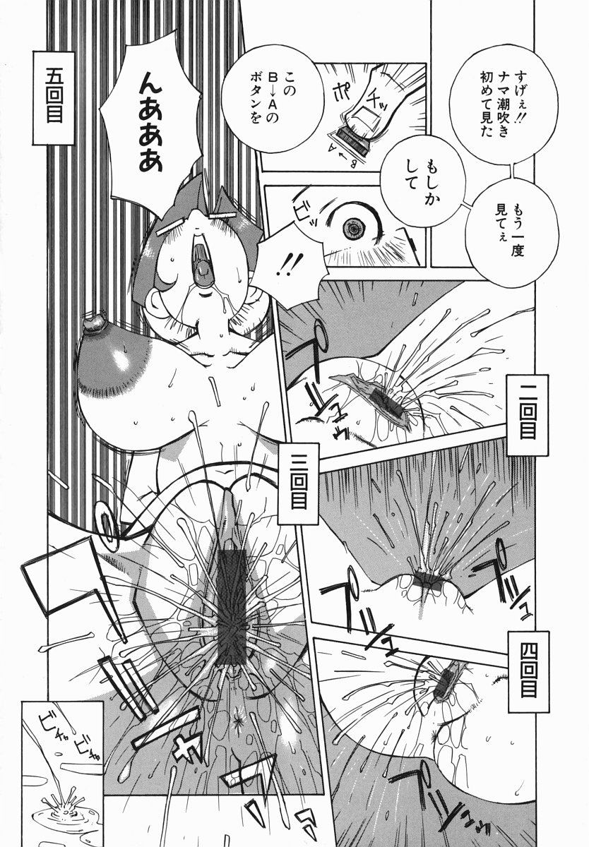 [ねりまよしと] 爆乳汁大百科